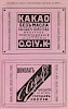 Источник: Сибирский торгово-промышленный календарь на 1896 год