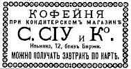 Реклама в газете «Коммерсант» №1086 [1913]