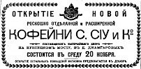 Реклама в газете «Коммерсант» №1233 [1913]