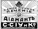 Реклама в газете «Коммерсант» №1183 [1913]