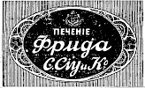 Реклама в газете «Коммерсант» №1236 [1913]