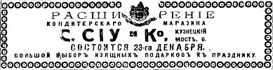Реклама в газете «Коммерсант» №1260 [1913]