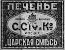 Реклама в газете «Коммерсант» №1278 [1914]