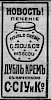 Реклама в газете «Коммерсант» №1291 [1914]