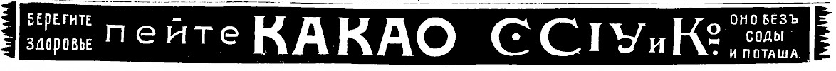 Реклама в газете «Коммерсант» №728 [1912]