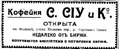 Реклама в газете «Коммерсант» №843 [1912]