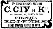 Реклама в газете «Коммерсант» №865 [1912]