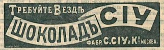 Реклама, газета «Сибирская жизнь» №172 [1900]