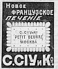 Реклама в журнале «Всемирная иллюстрация» №1512 [1898]