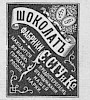 Реклама в журнале «Всемирная иллюстрация» №1511 [1898]