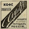 Источник: Журнал «Будильник» №20 [1892]