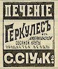Источник: Журнал «Будильник» №9 [1902]