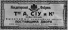 Источник: Газета «Коммерсант» №1101 [6 июня 1913]