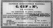 Реклама в «Московские ведомости» №242 [1868]