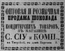 Реклама в «Московские ведомости» №258 [1864]