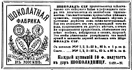 Реклама в «Московские ведомости» №268 [1867]