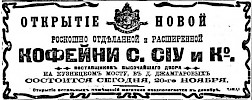 Реклама, Газета «Московский листок» №268 [1913]