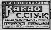 Реклама, газета «Коммерсант» №27 [1909]