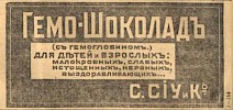 Реклама, газета «Сибирская жизнь» №30 [1910]