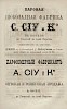Реклама в Указателе Всероссийской мануфактурной выставки 1870 года в С.-Петербурге [1870]