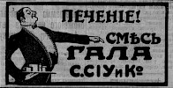 Реклама, газета «Коммерсант» №608 [1911]
