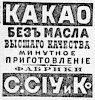 Источник: газета «Новое Время» №6758 [20 декабря 1894 (1 января 1895)]