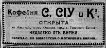 Реклама, газета «Коммерсант» №854 [1912]