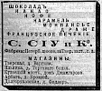 Реклама в справочнике Вся Москва. Адресная и справочная книга на 1905 год [1905]