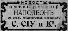 Реклама, газета «Коммерсант» №926 [1912]
