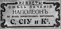 Реклама, газета «Коммерсант» №929 [1912]