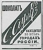 Источник: Художественный журнал с карикатурами «Шут», №49 [1891]