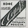 Источник: Художественный журнал с карикатурами «Шут», №2 [1892]