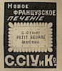 Реклама, журнал «Всемирная иллюстрация» №10(1440) [1896]
