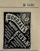 Реклама, журнал «Всемирная иллюстрация» №2(1536) [1898]