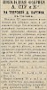 Источник: Газета «Русские ведомости» №64 [21 марта 1868]