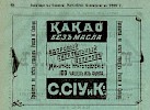 Источник: Сибирский торгово-промышленный календарь [1899]