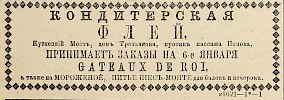 Источник: Газета «Русские ведомости» №4 [4 января 1884]