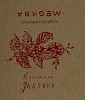 Источник: Музей истории Томска