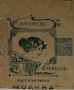 Источник: Музей истории Томска