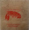 Источник: Музей истории Томска