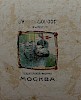Источник: Музей истории Томска
