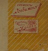 Источник: Музей истории Томска
