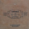 Источник: Музей истории Томска