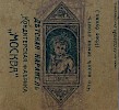 Источник: Музей истории Томска