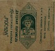 Источник: Музей истории Томска