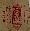 Источник: Музей истории Томска