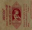 Источник: Музей истории Томска