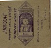 Источник: Музей истории Томска
