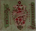 Источник: Музей истории Томска