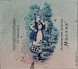 Источник: Каменский районный краеведческий музей